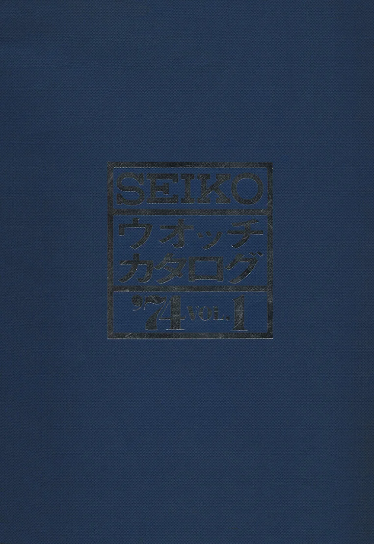 Catalog: 1974 Seiko JDM Catalog Volume 1 — Plus9Time